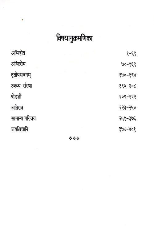 Jaiminiyam Brahmanam CSS 194